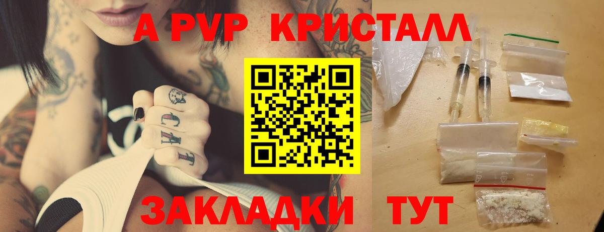 A-PVP СК  Вход с VPN  A PVP крисы CK  Екатеринбург  Альфа ПВП  Alpha PVP Соль 