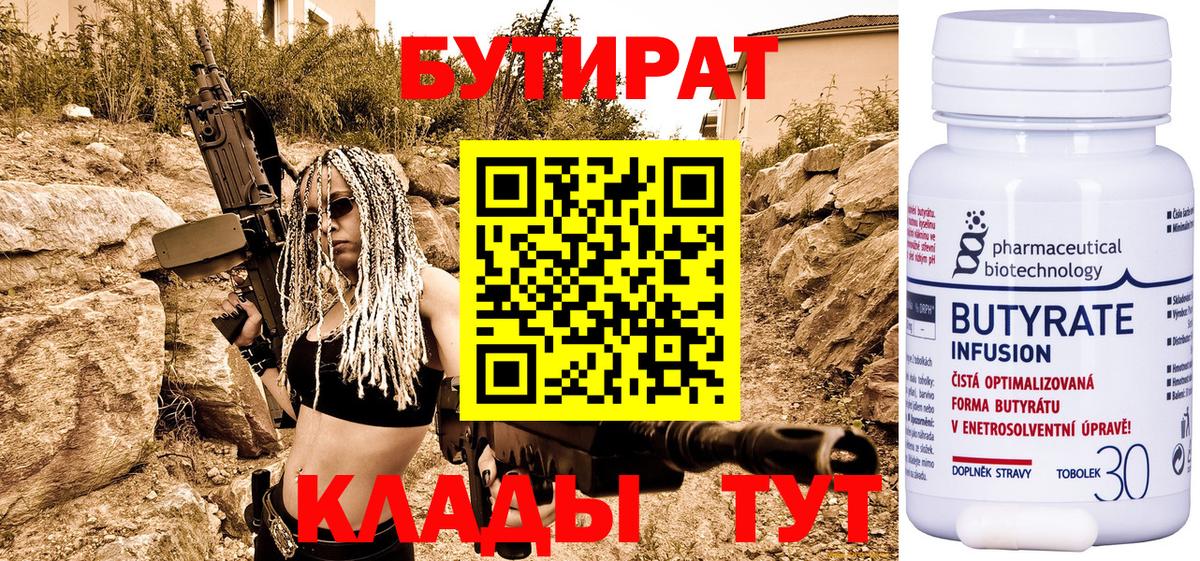 БУТИРАТ жидкий экстази Екатеринбург