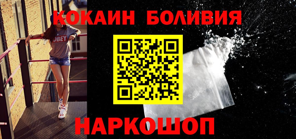 COCAIN Боливия  даркнет сайт  Екатеринбург  Cocaine 97%  Вход с VPN 