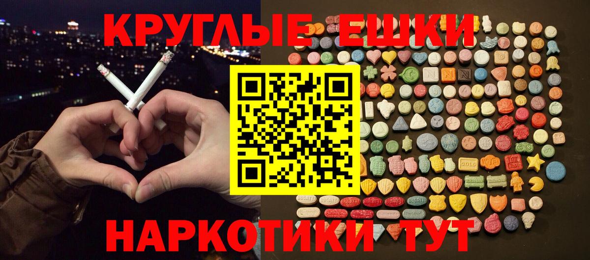 Ecstasy MDMA Екатеринбург