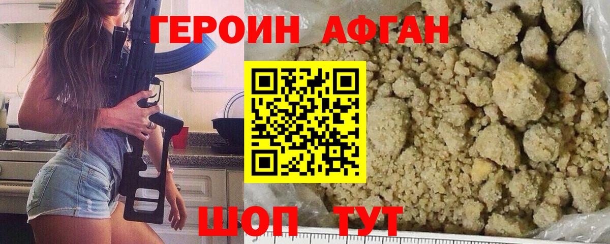 ГЕРОИН  Героин VHQ  Вход с VPN  Екатеринбург 