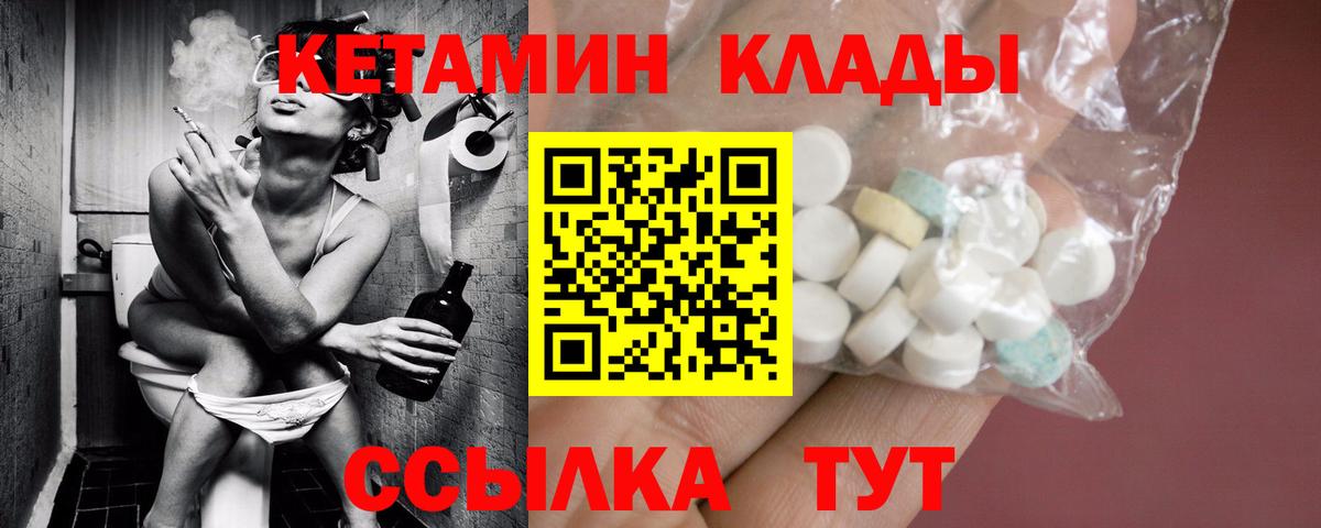 КЕТАМИН VHQ  ОМГ ОМГ как зайти  Екатеринбург  Вход с VPN 