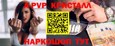 прущие крисы Конаково