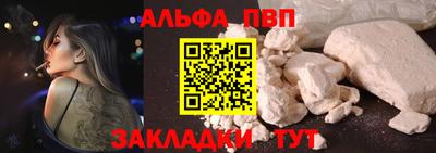 Альфа ПВП Краснознаменск