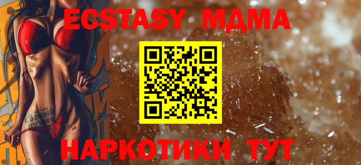 MDMA молли  Вход с VPN  МДМА кристаллы  Екатеринбург 