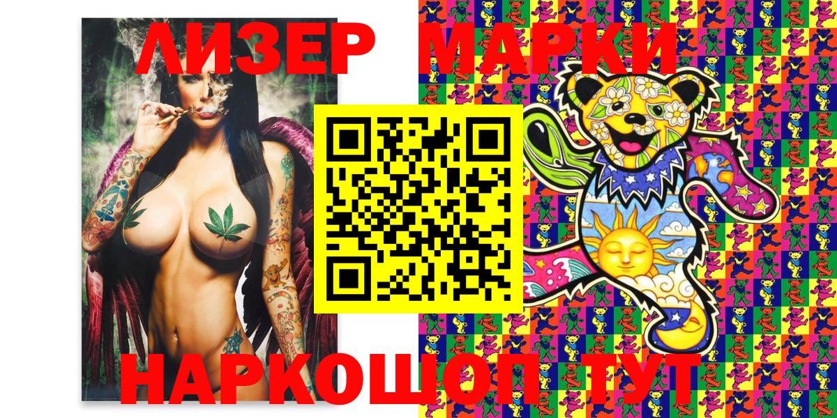 Наркотические марки  Марки NBOMe 1,8мг  Марки NBOMe 1,8мг  Вход с VPN  Екатеринбург 