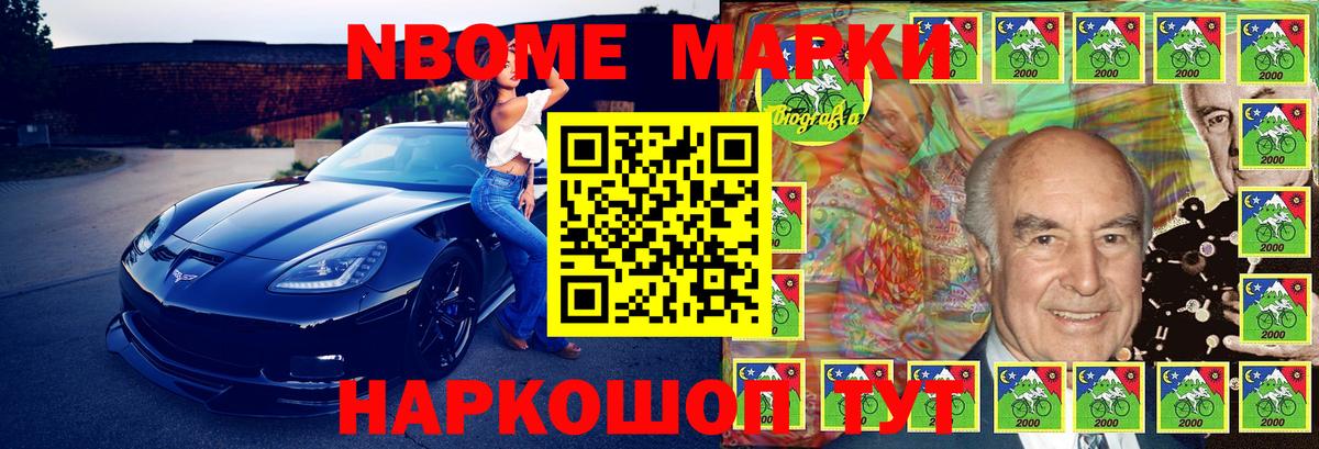 Марки 25I-NBOMe 1,5мг Екатеринбург