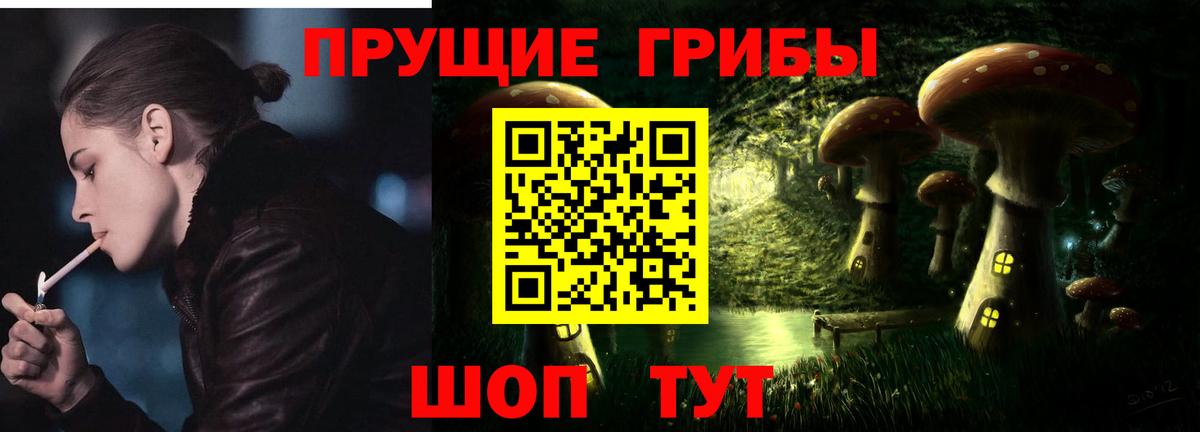Галлюциногенные грибы Cubensis Екатеринбург